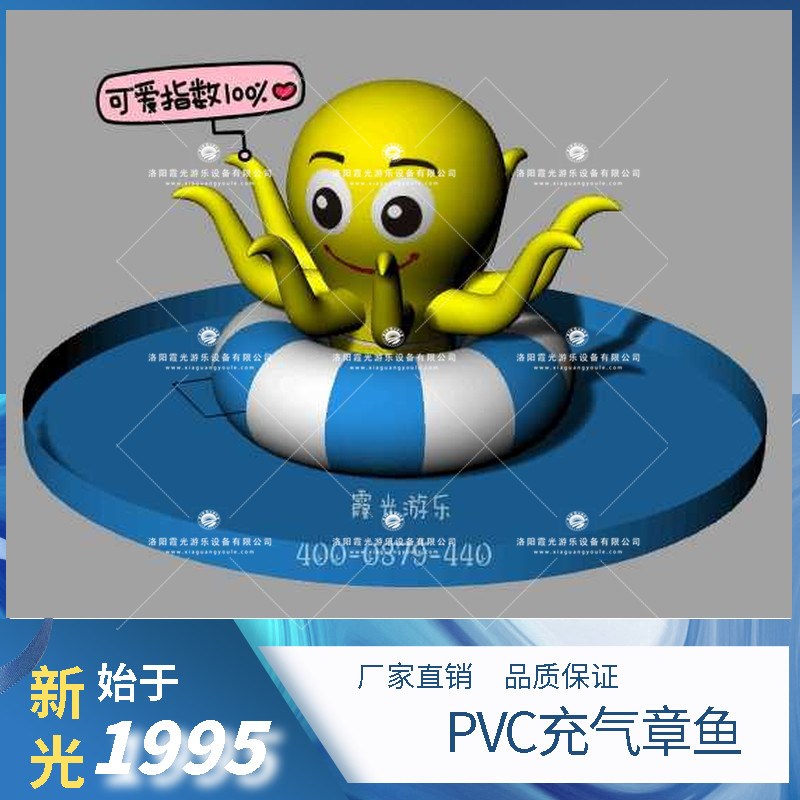 井陉矿PVC充气章鱼 (1)