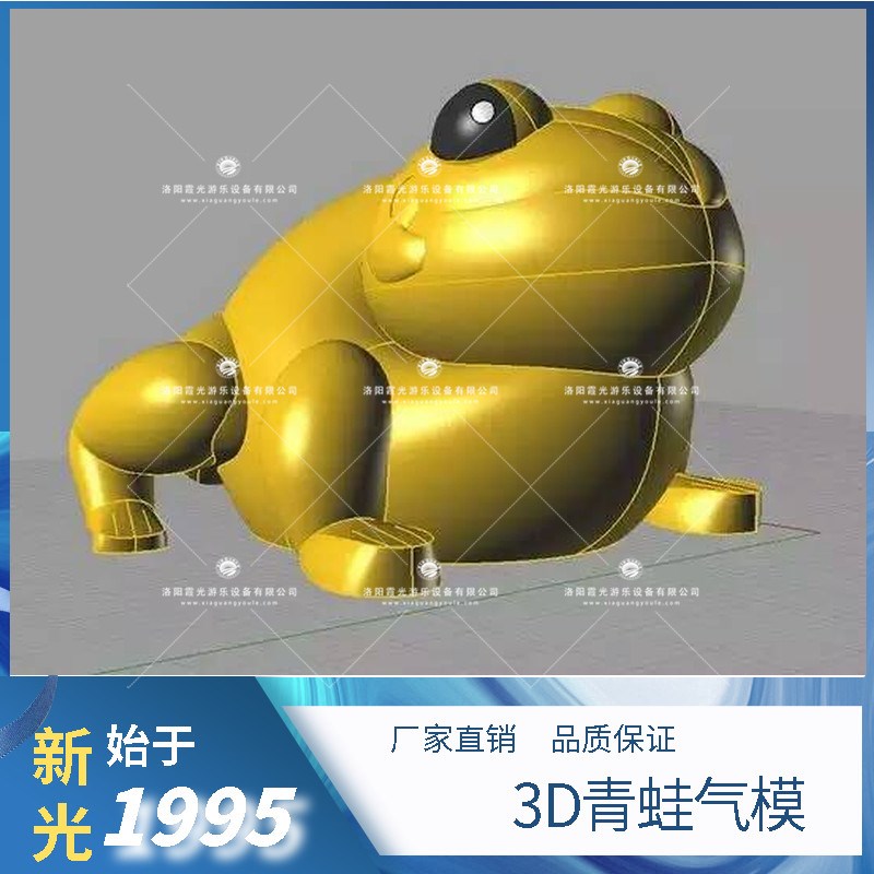 井陉矿3D青蛙气模
